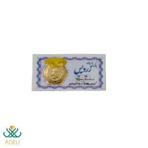 ‏ سکه پارسیان 800 سوت